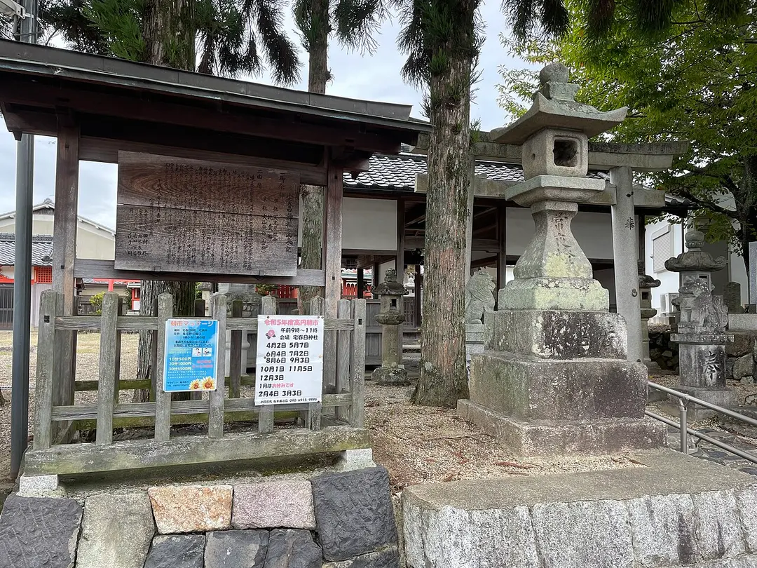 宅春日神社