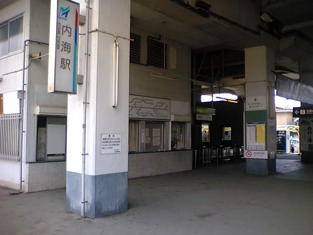 Bahnhof Utsumi
