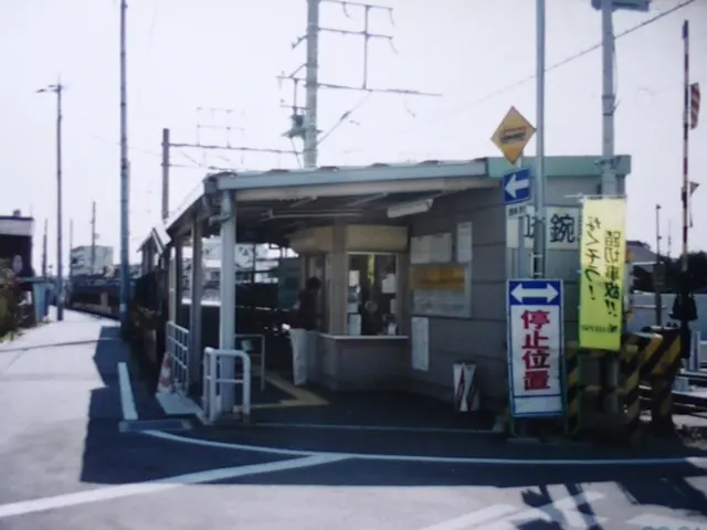 Ajima