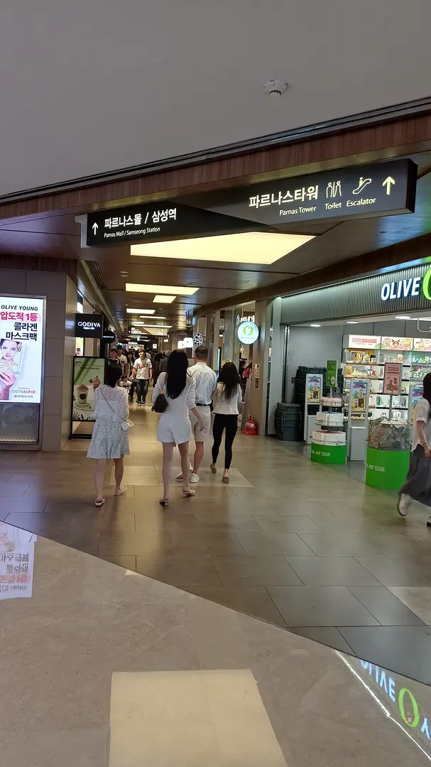 COEX Mall