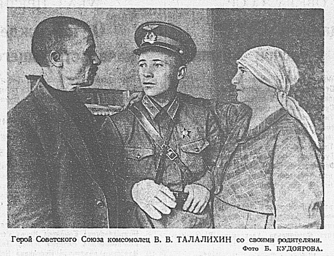 Мемориал Виктора Талалихина