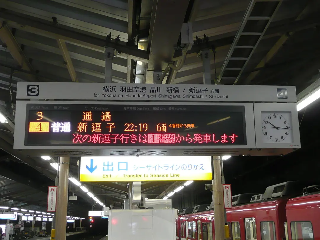 Kanazawa-hakkei Station
