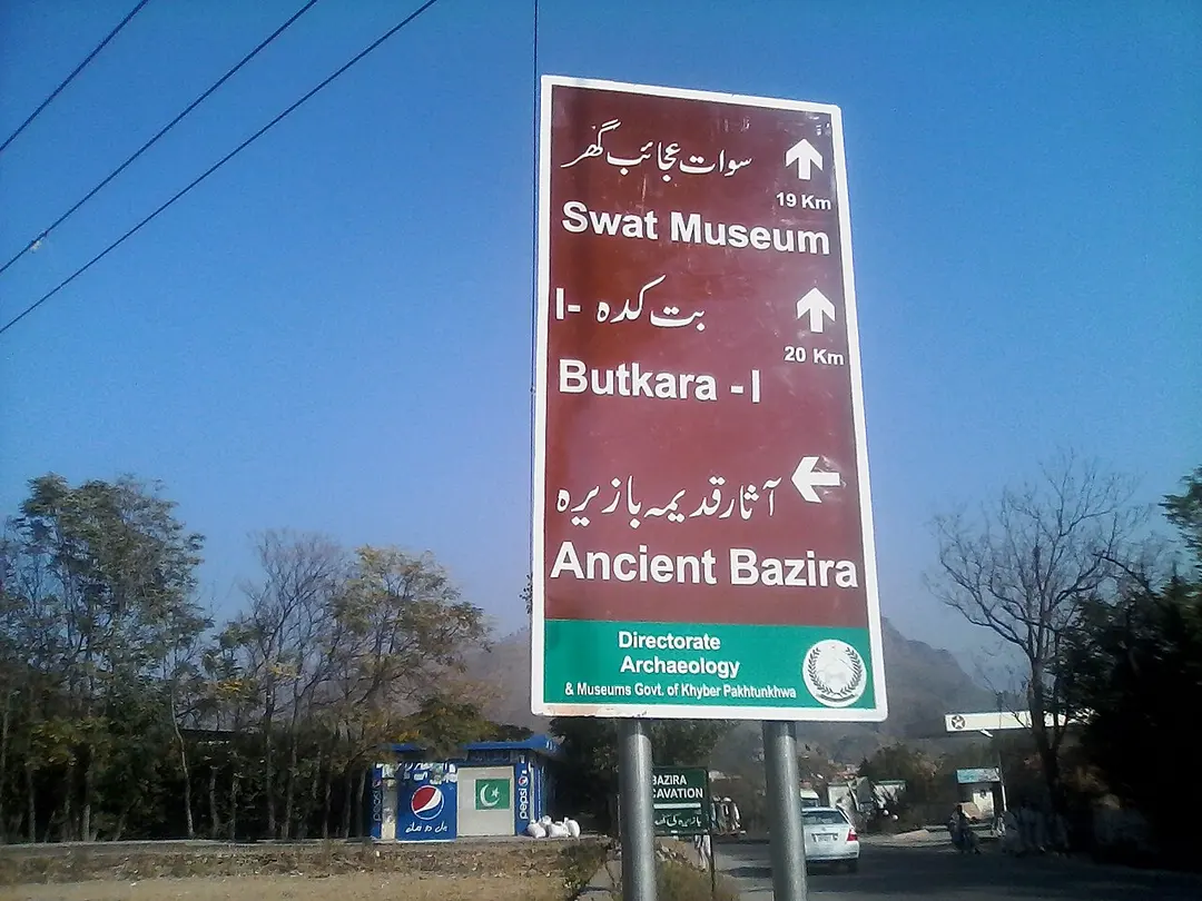 Bazira