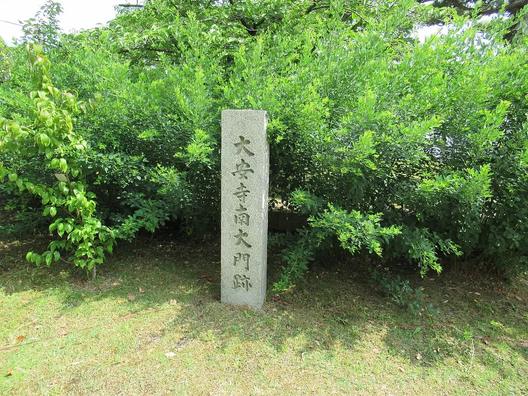 大安寺