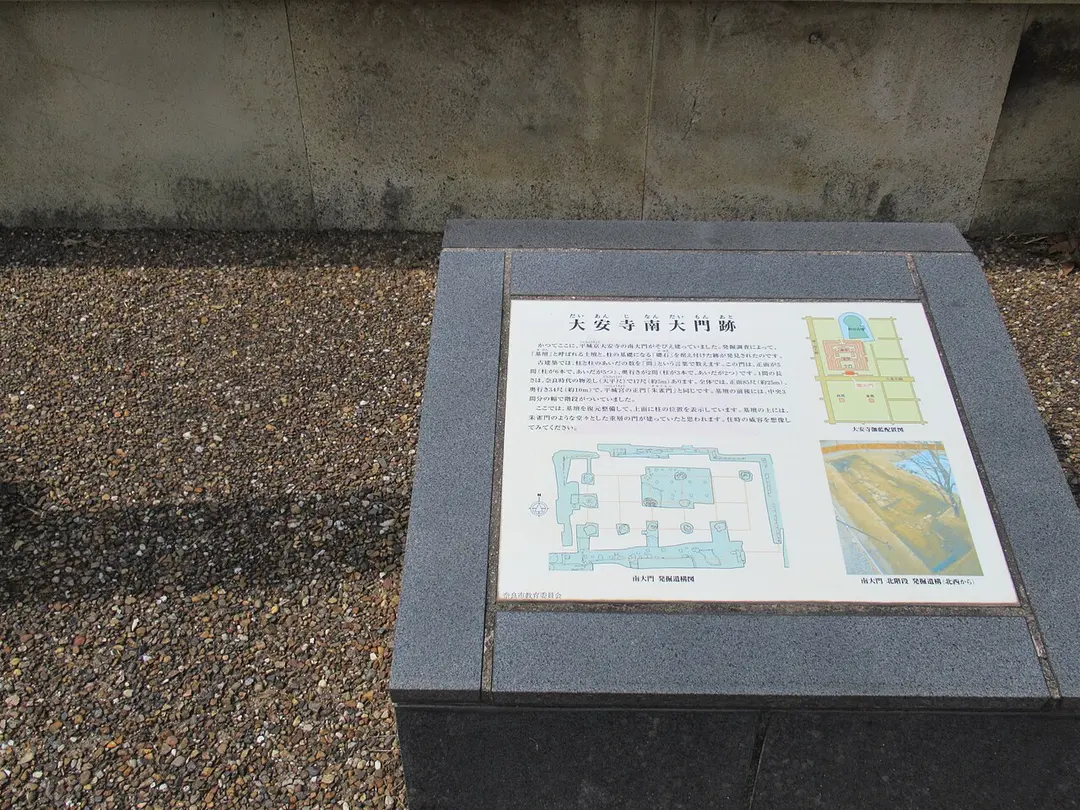 大安寺