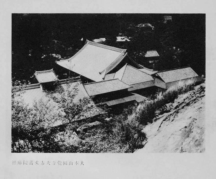 円覚寺