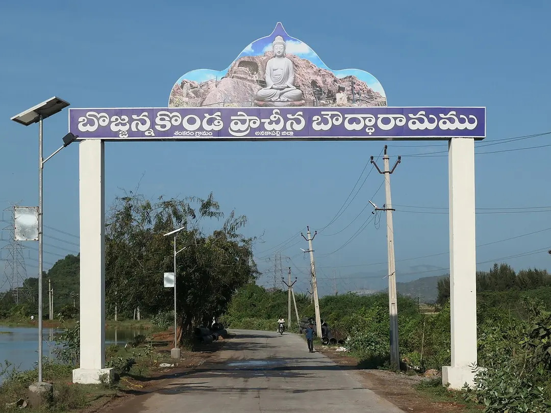 Bojjannakonda