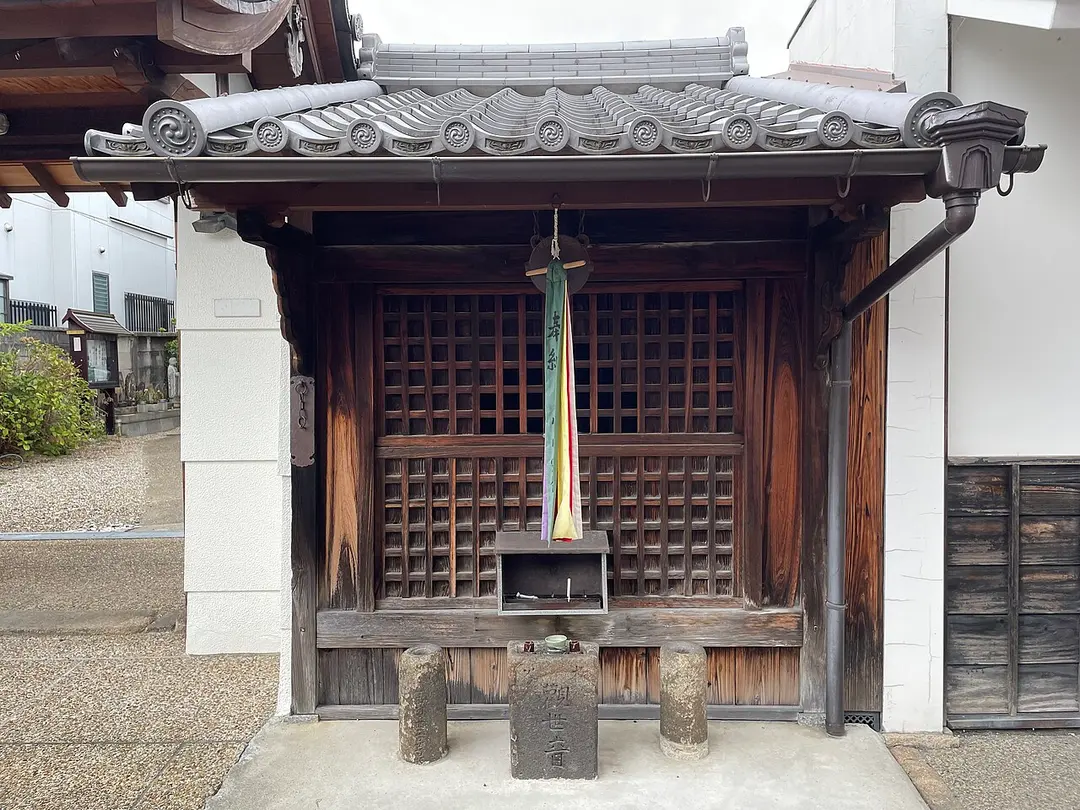 安養寺