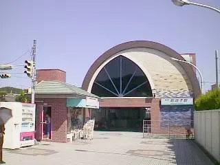 Bahnhof Zushi·Hayama