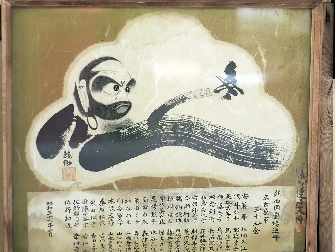 Kurama-dera