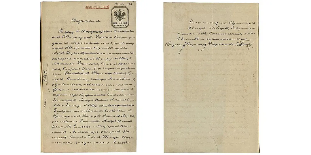Ф. М. Достоевскому