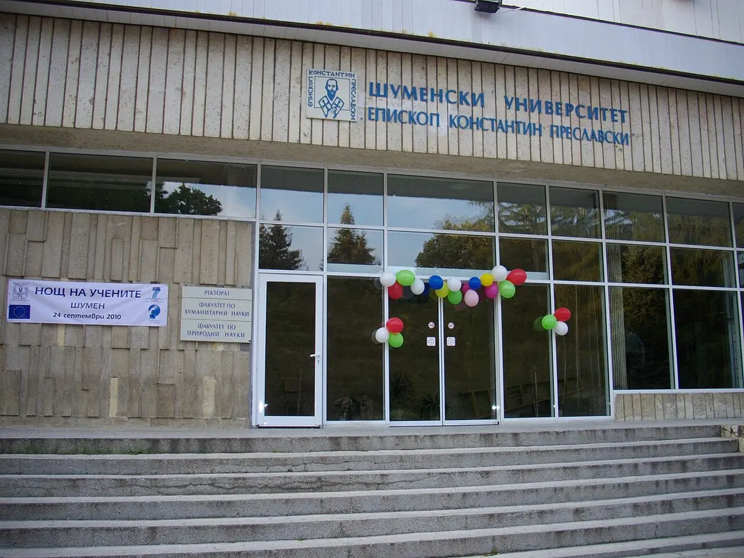 Шуменски Университет Константин Преславски