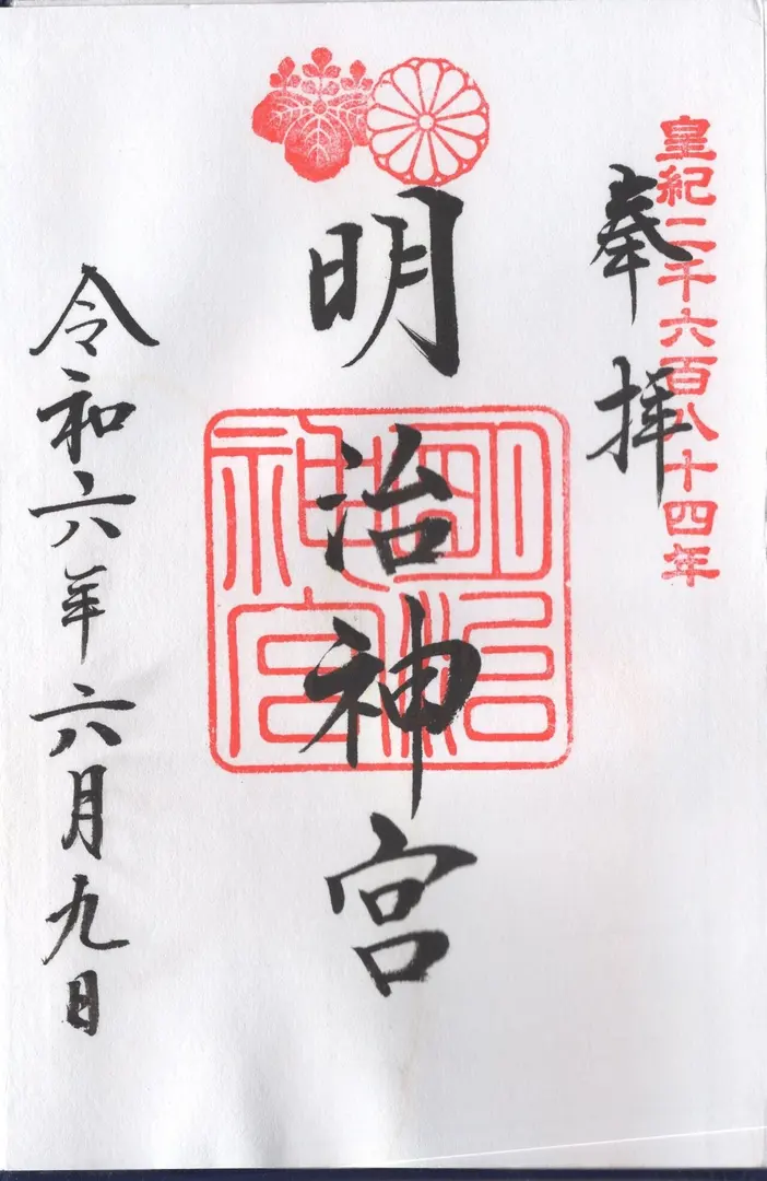 Meiji-Schrein