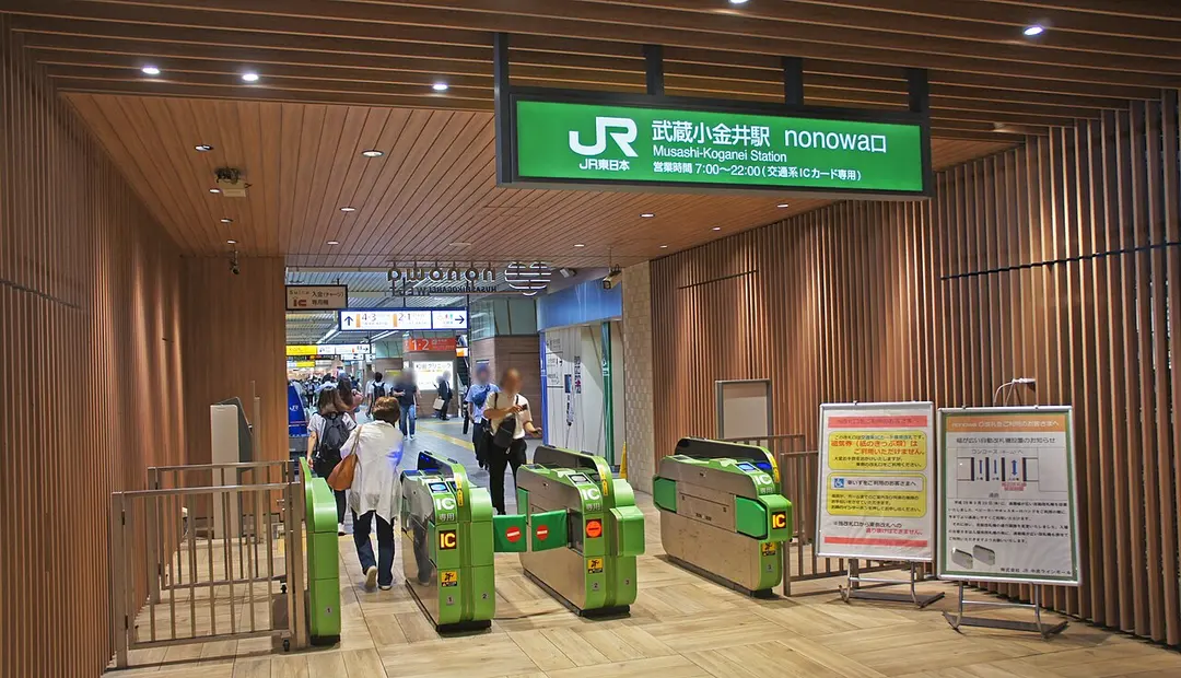 Bahnhof Musashi-Koganei