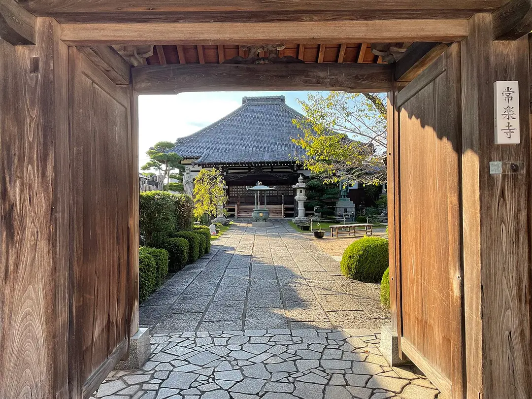 常楽寺
