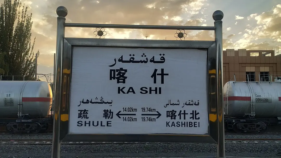Bahnhof Kaxgar