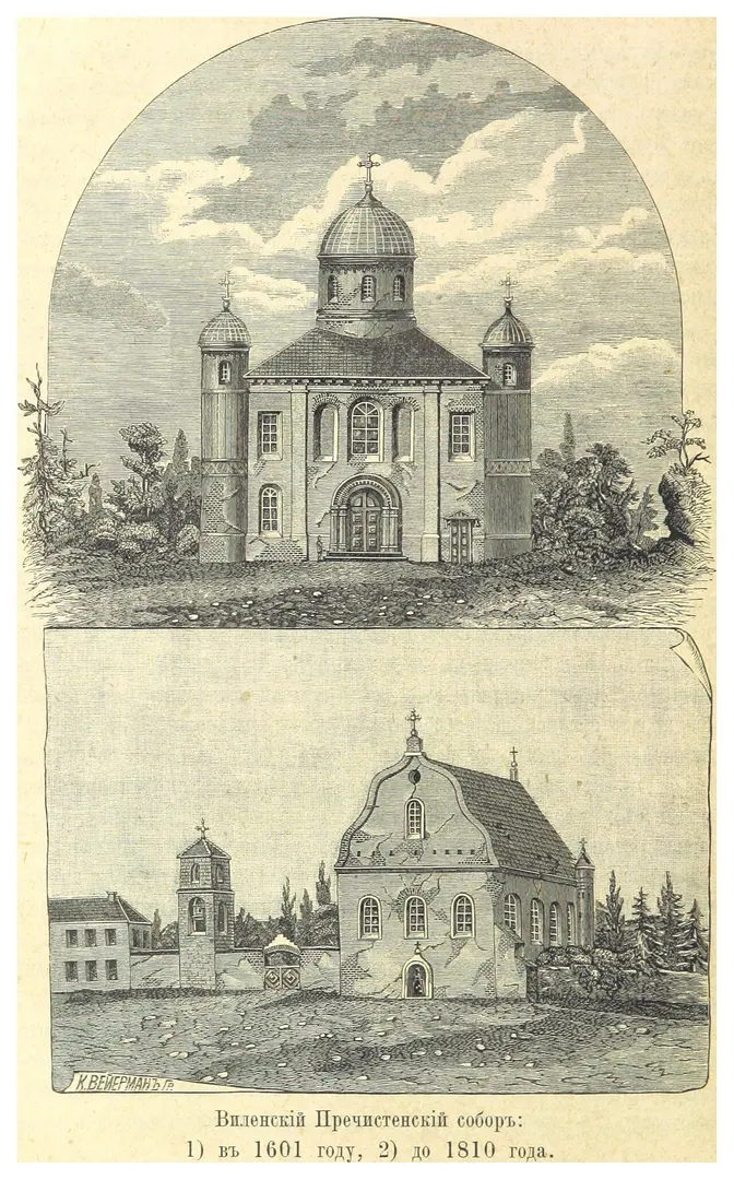 Cathedral of the Theotokos