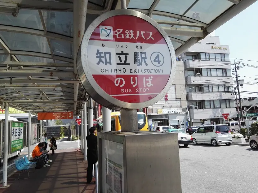 Bahnhof Chiryū
