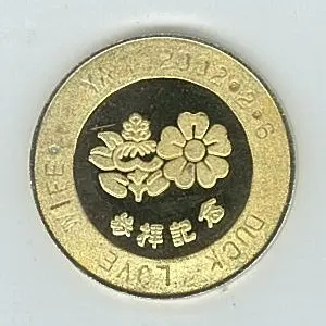 Heian Shrine