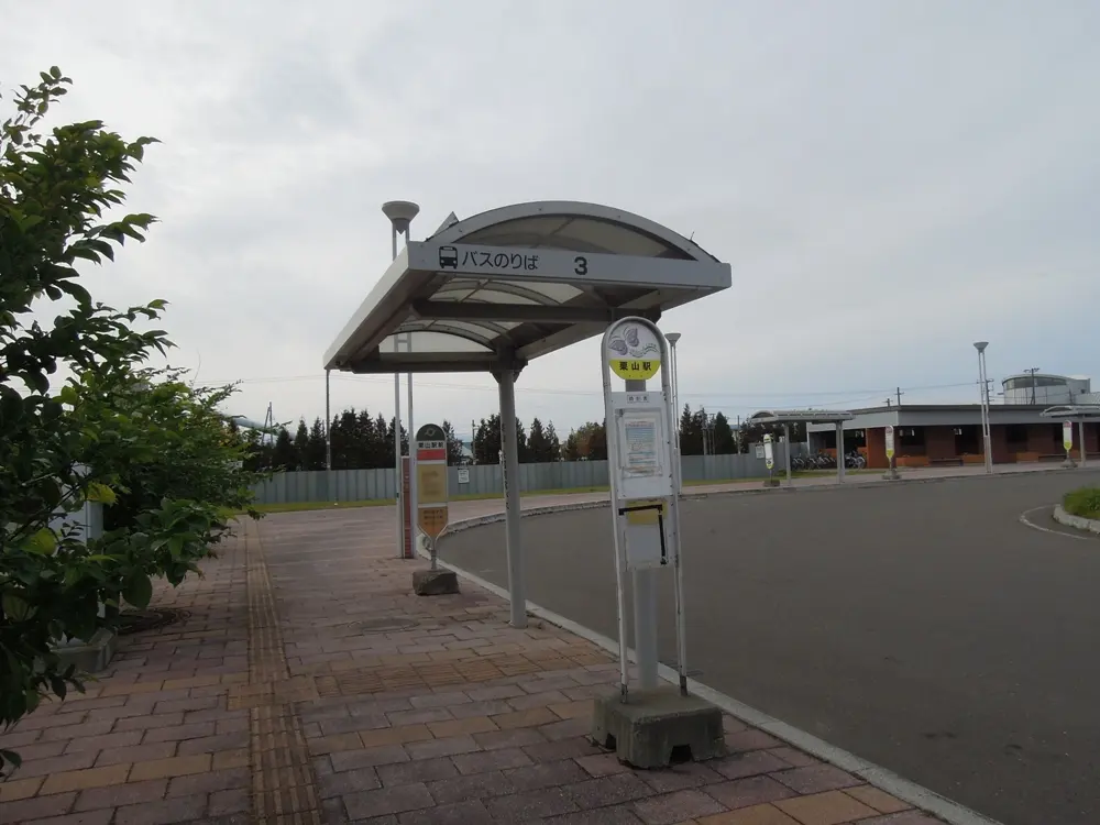 Kuriyama Station