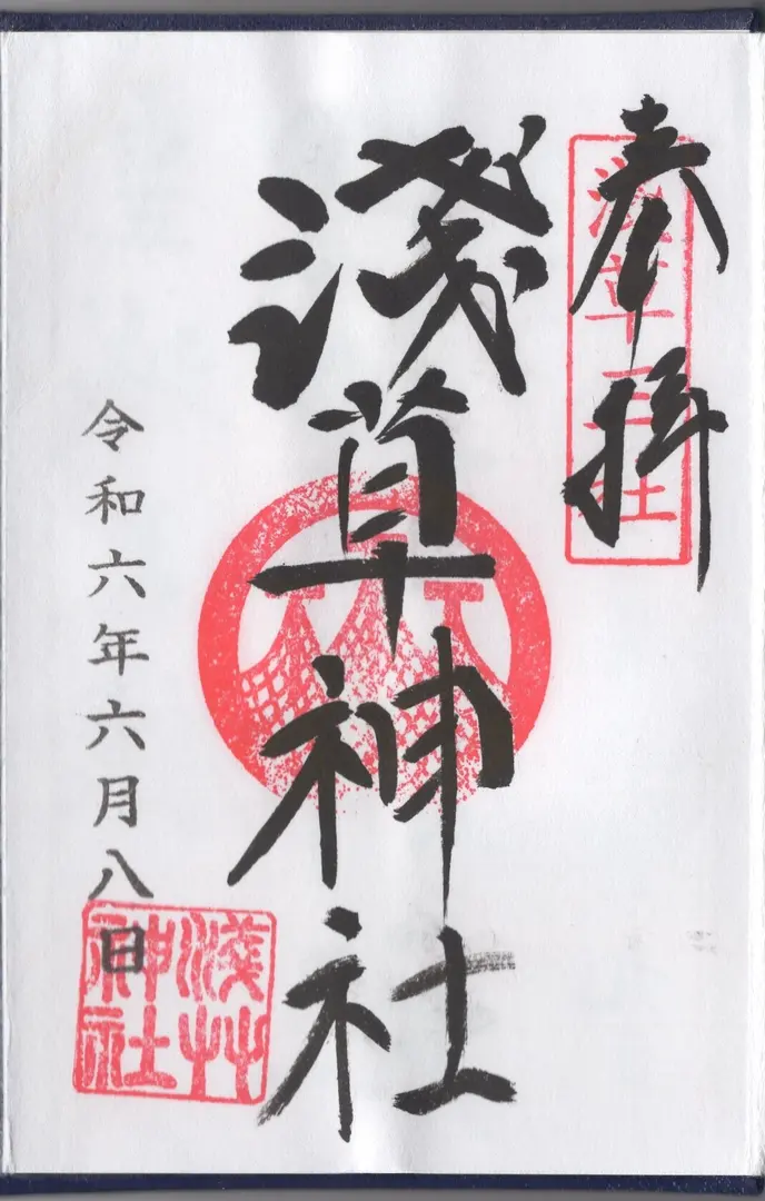 浅草神社