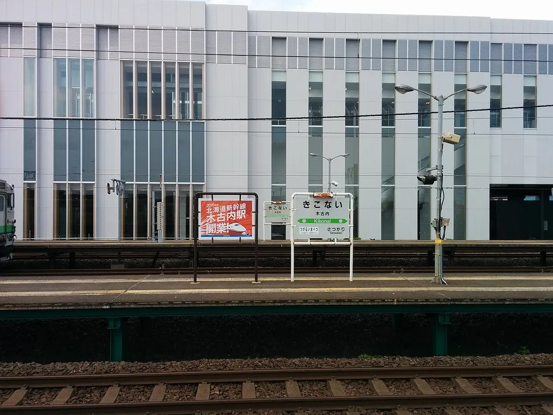 Kikonai Station