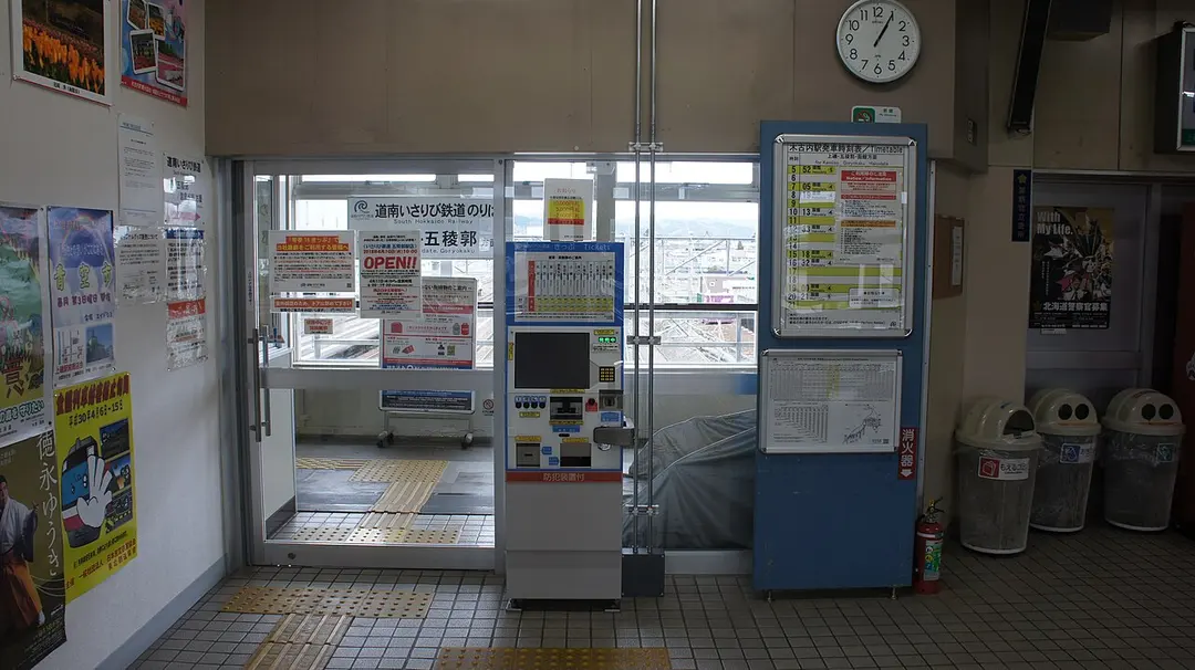 Kikonai Station