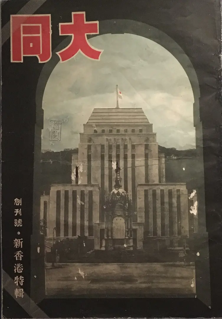 香港抗戰及海防博物館 Hong Kong Museum of the War of Resistance and Coastal Defence