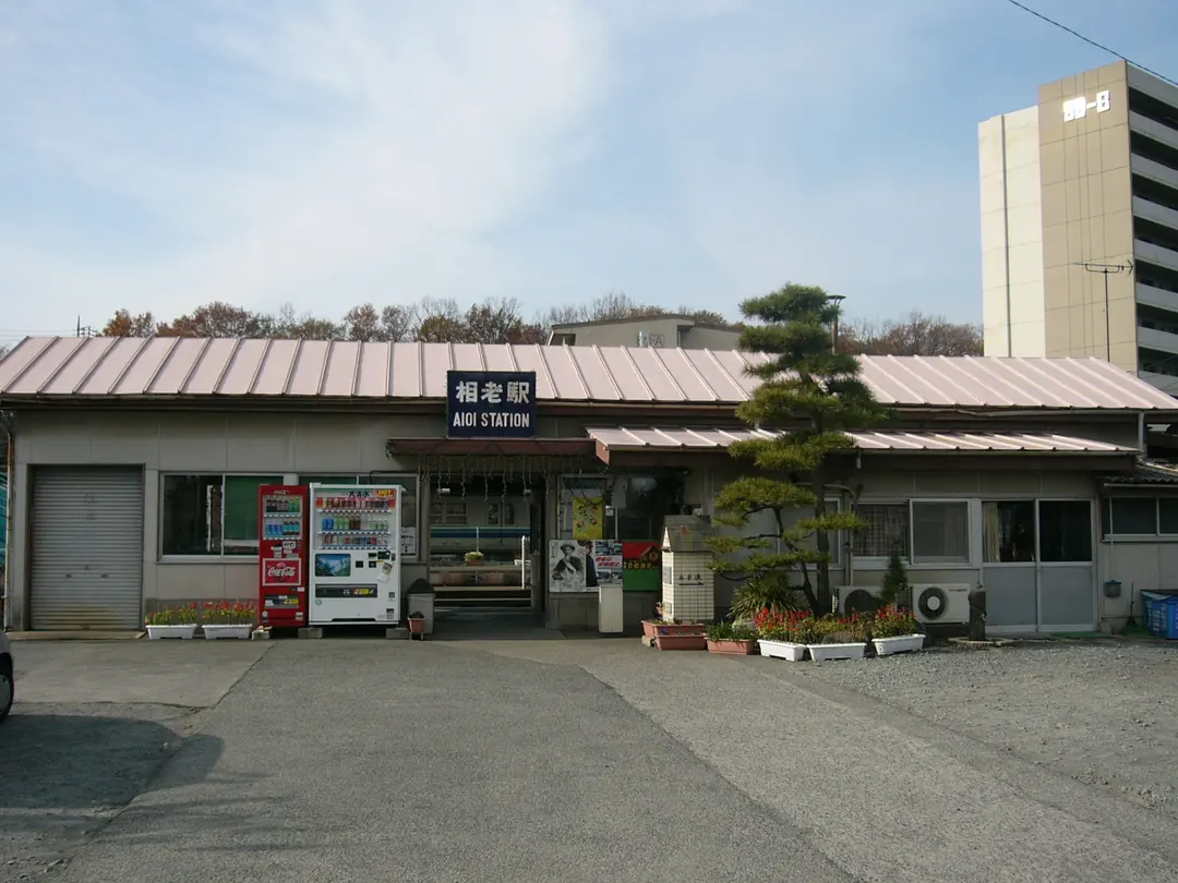 Aioi Station