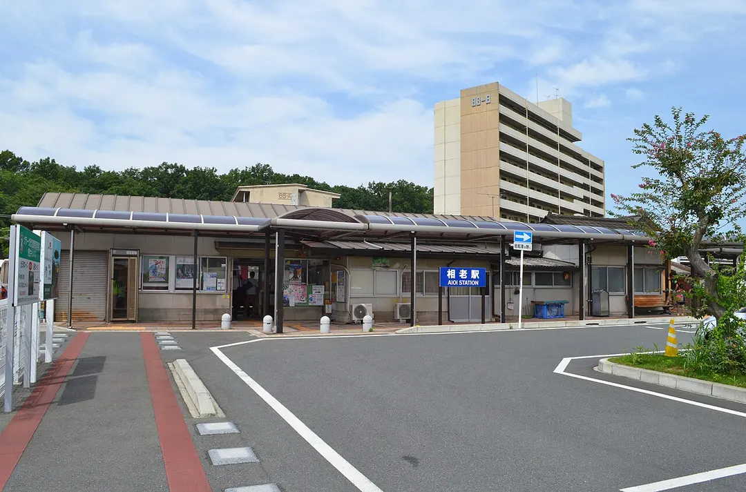 Aioi Station