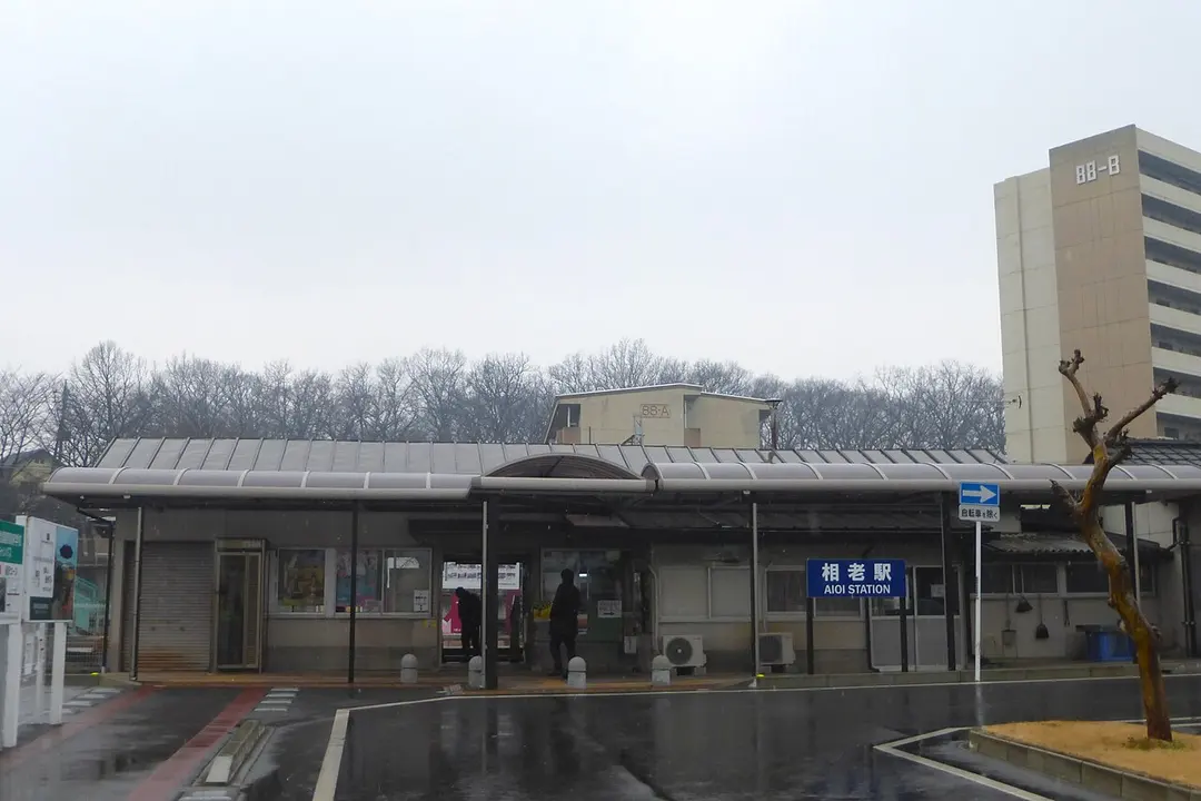 Aioi Station