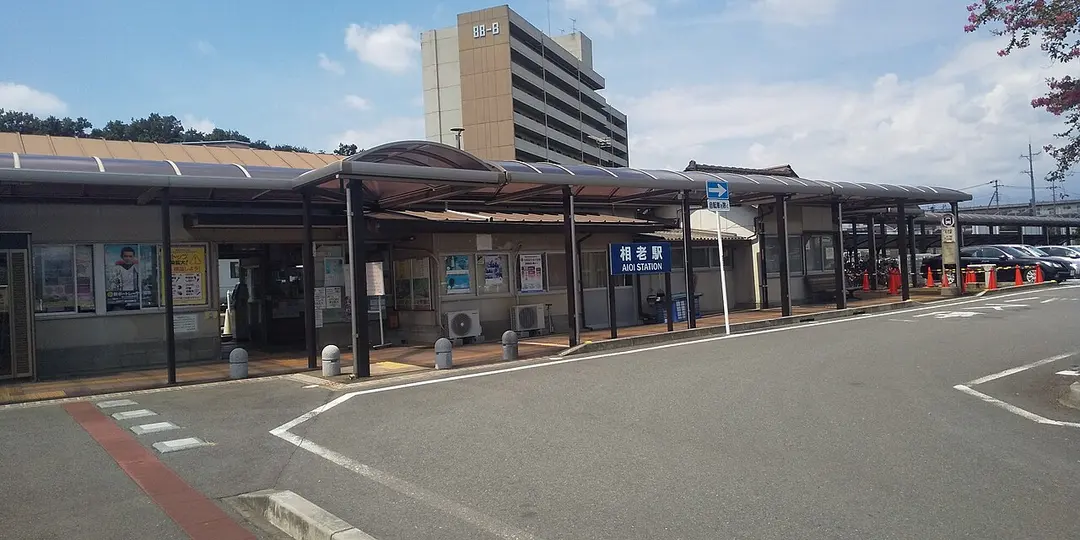 Aioi Station