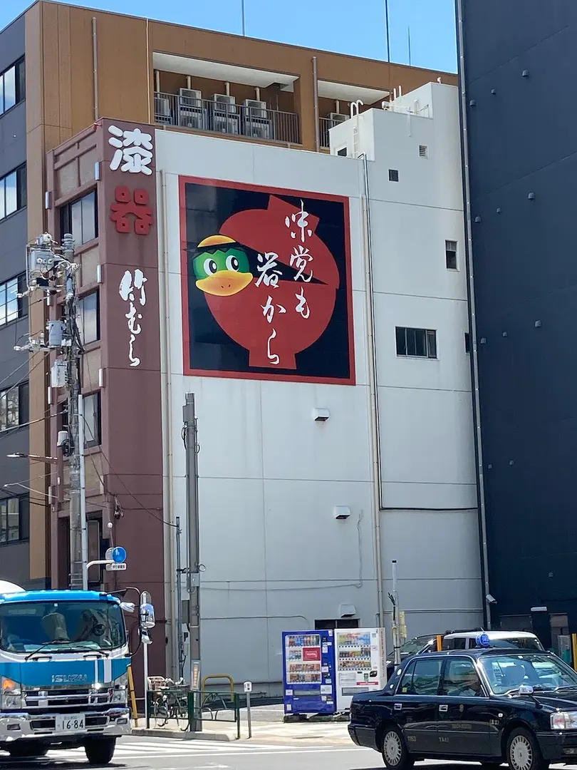 合羽橋道具街