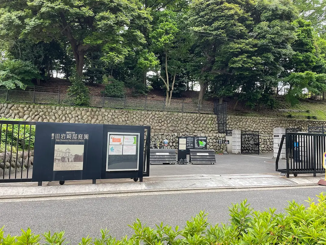 Kyu-Iwasaki-Tei Garden