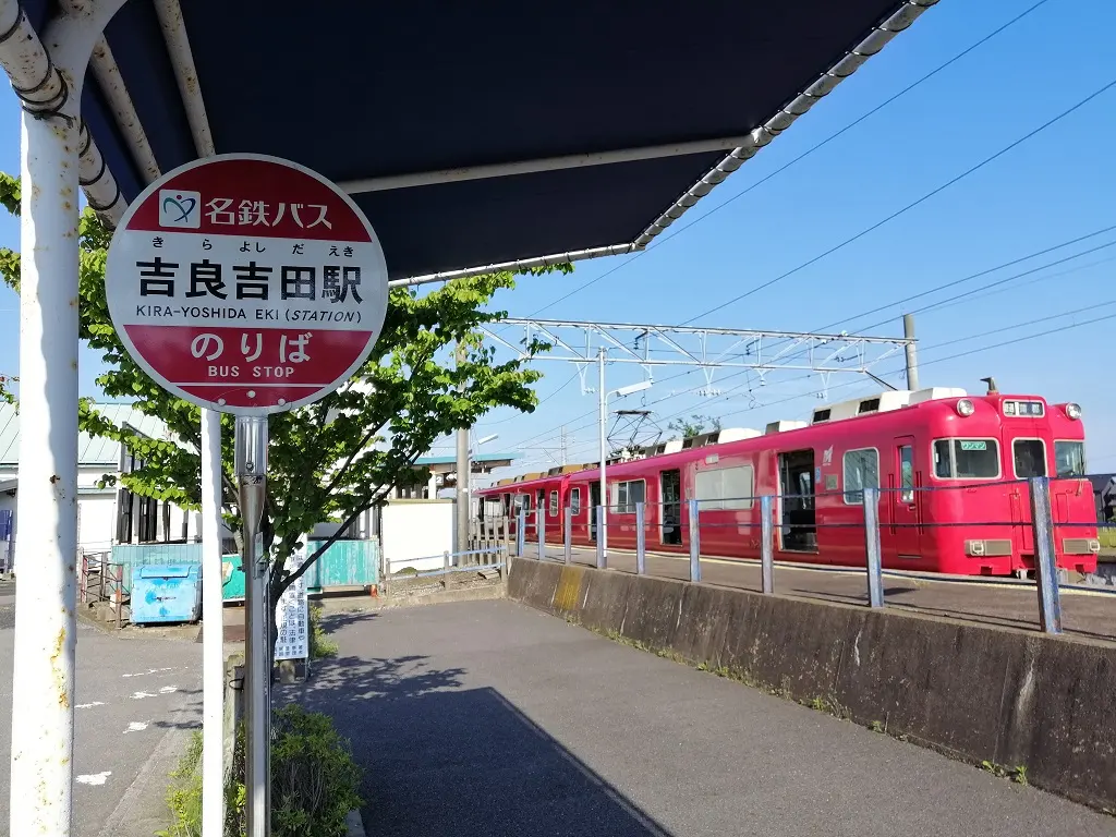 Kira-Yoshida Station