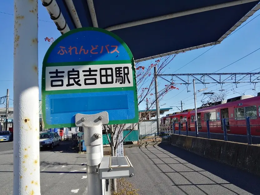 Kira-Yoshida Station