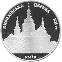 Kyrill-Kirche Kiew