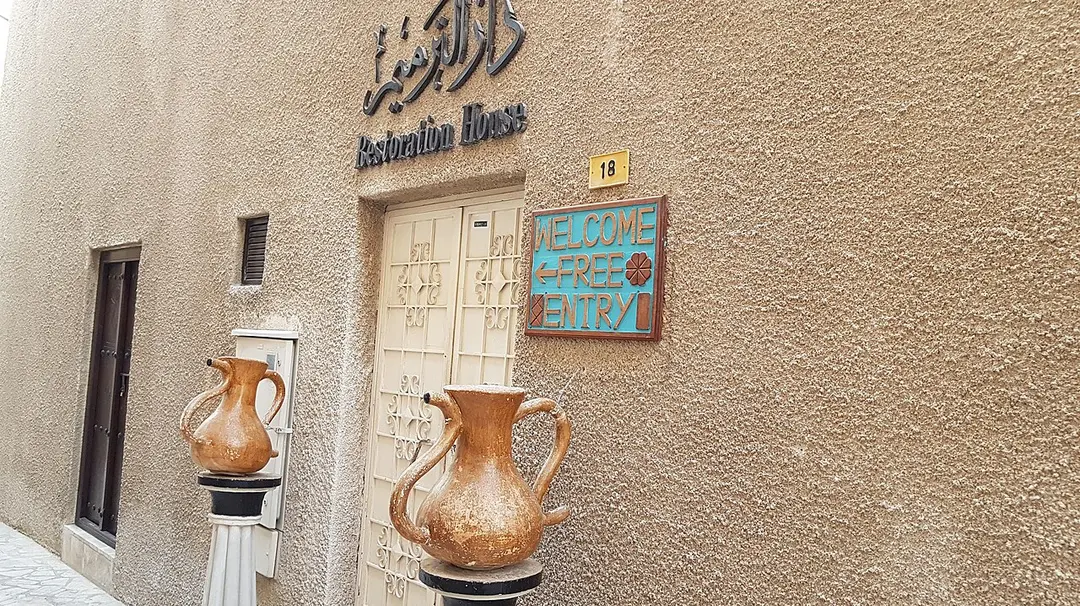 Al Bastakiya