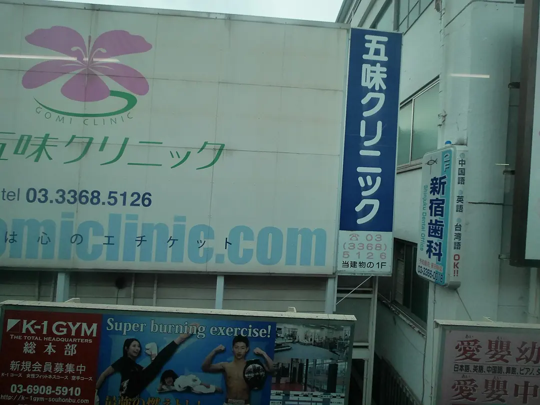 東横INN