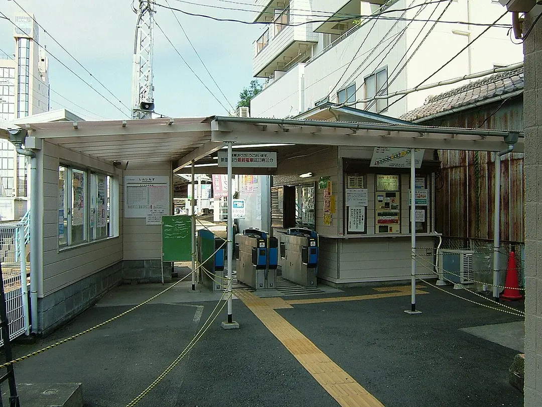 Bahnhof Shin-Shimizu