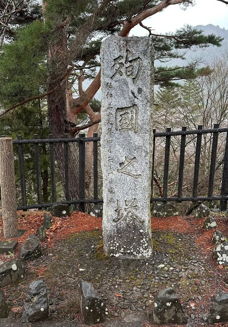 Arakurayama Sengen Park