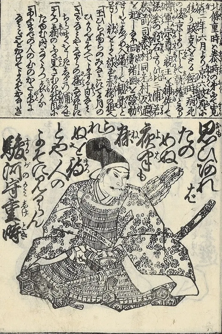 Gokurakuji Temple