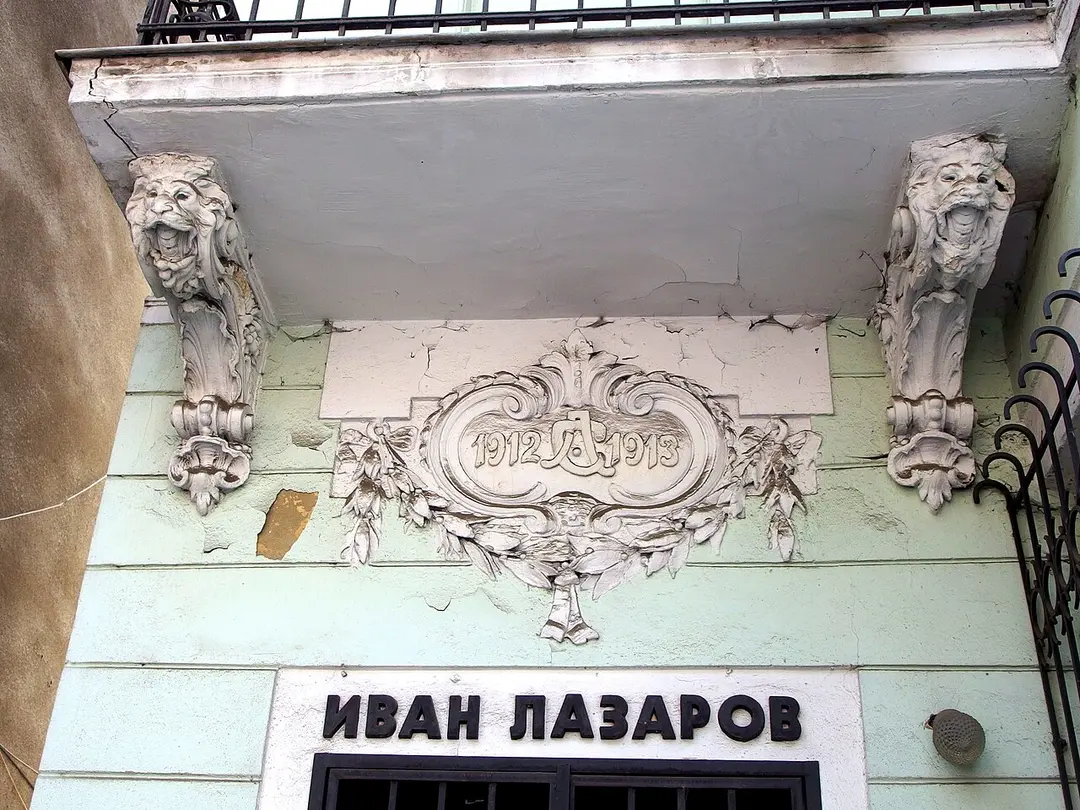 House museum "Ivan Lazarov"