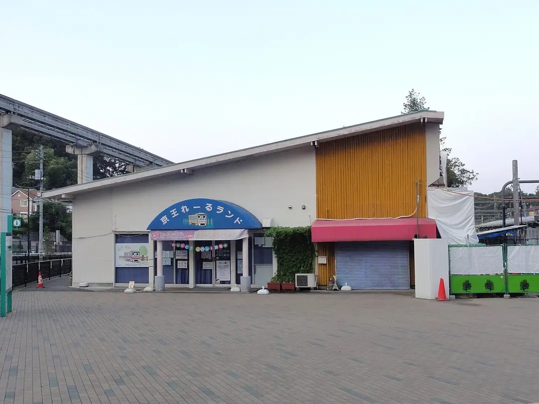 京王れーるらんど