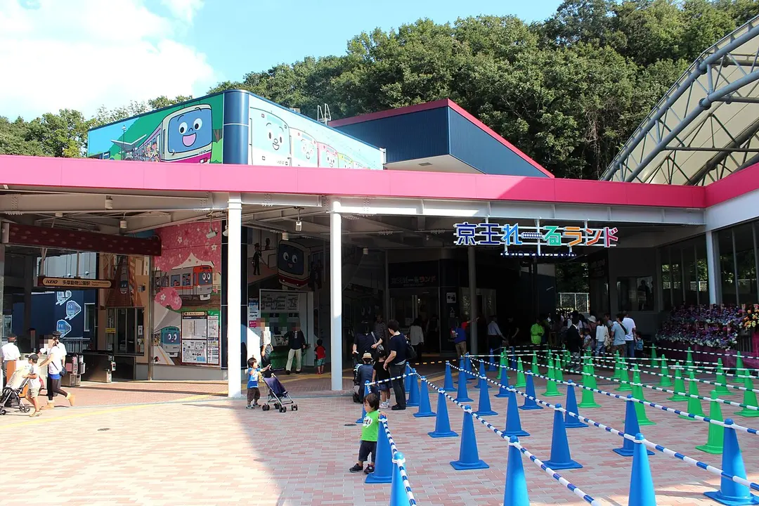 京王れーるらんど