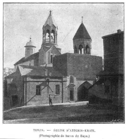Antschischati-Basilika
