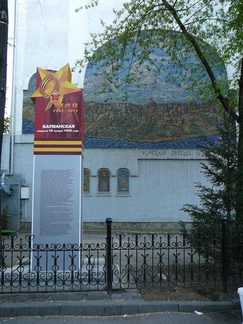 Baumanskaya