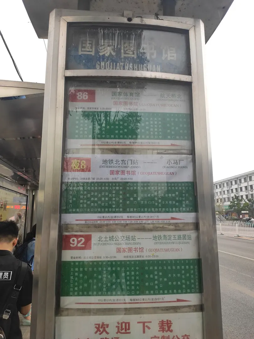 Literaturwissenschaft Chinesische Nation