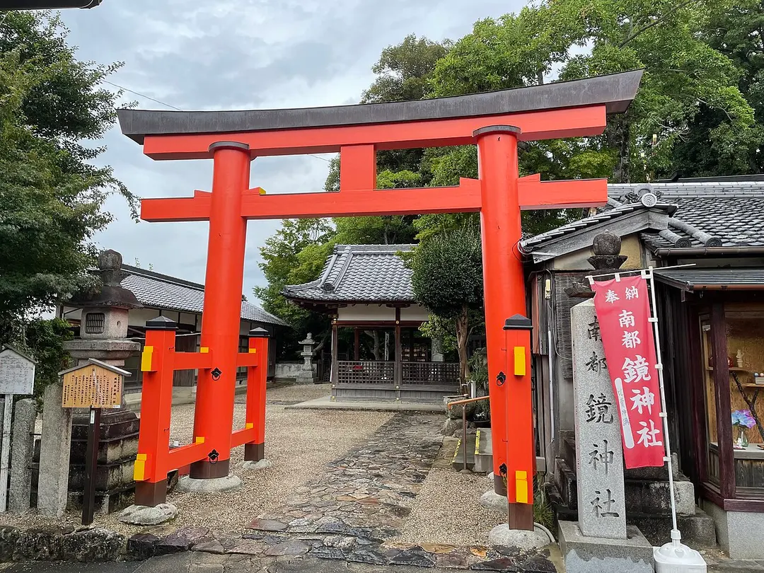 鏡神社