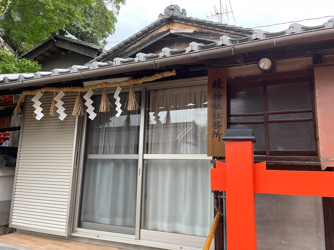 鏡神社